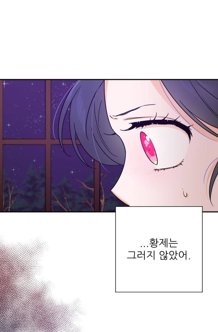 레이디 베이비 100화 38