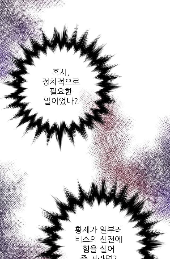 레이디 베이비 100화 39