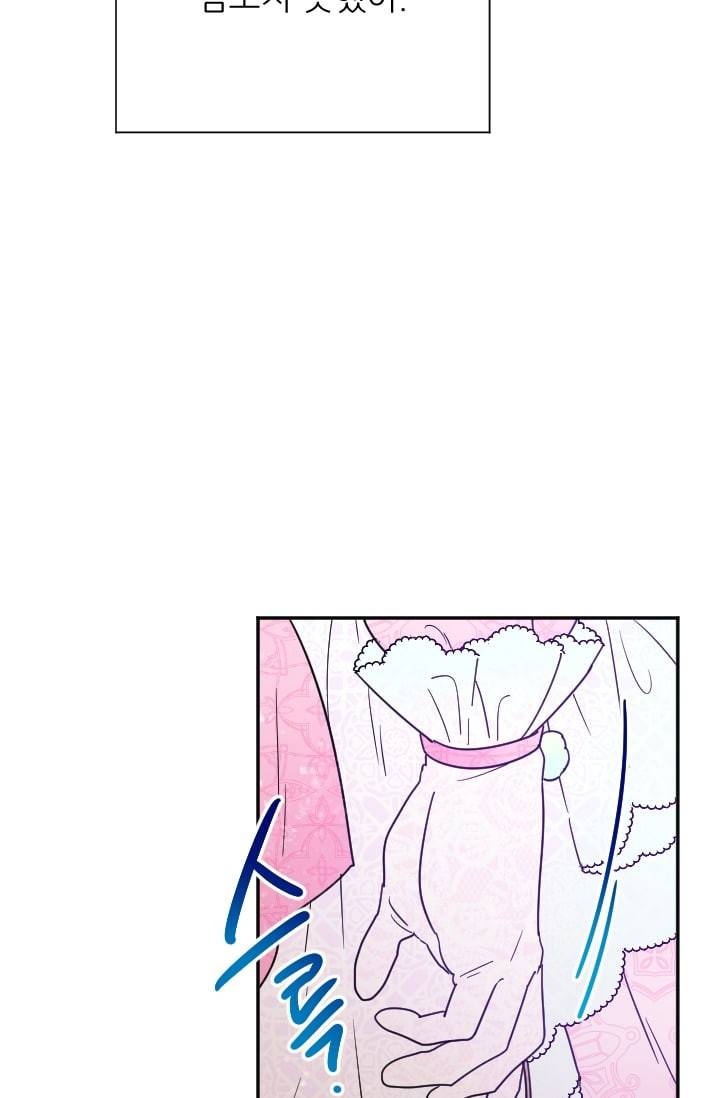 레이디 베이비 100화 40