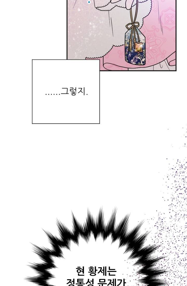 레이디 베이비 100화 41
