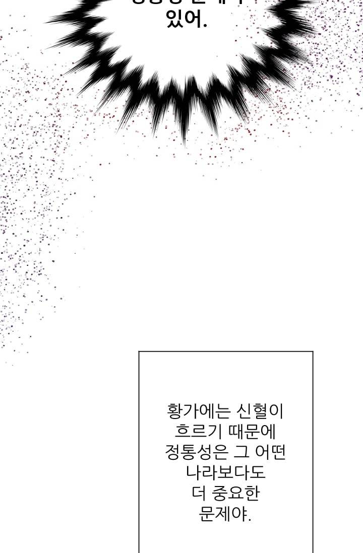 레이디 베이비 100화 42
