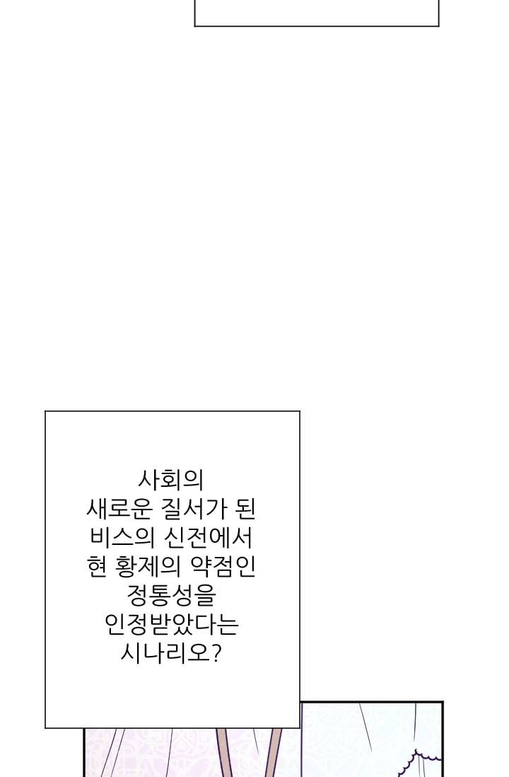 레이디 베이비 100화 43