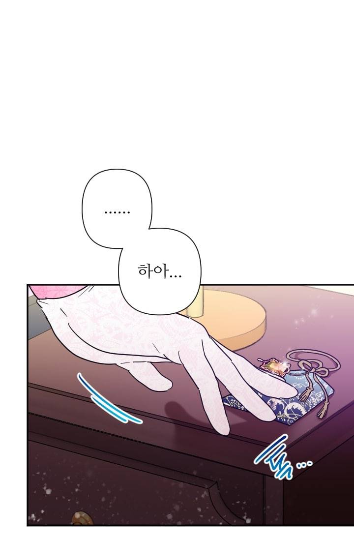 레이디 베이비 100화 45