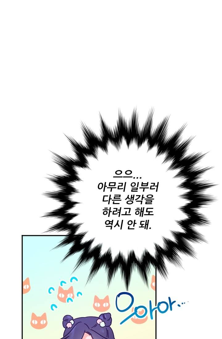 레이디 베이비 100화 46