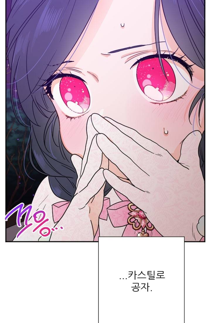 레이디 베이비 100화 48