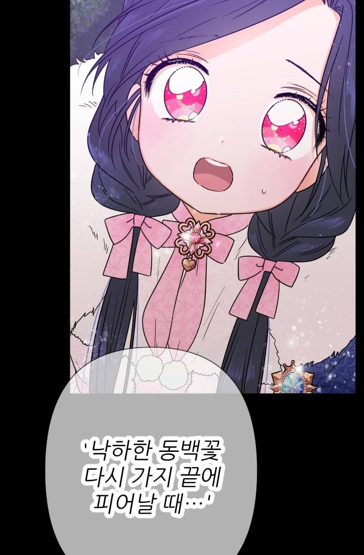 레이디 베이비 100화 50