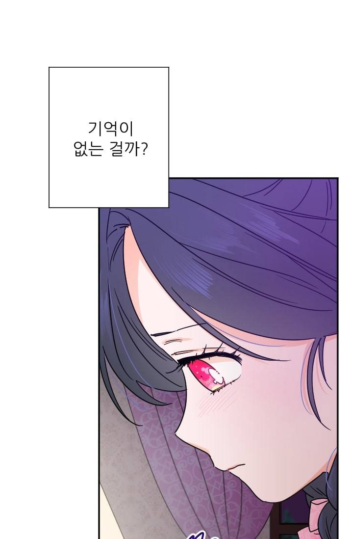 레이디 베이비 100화 56