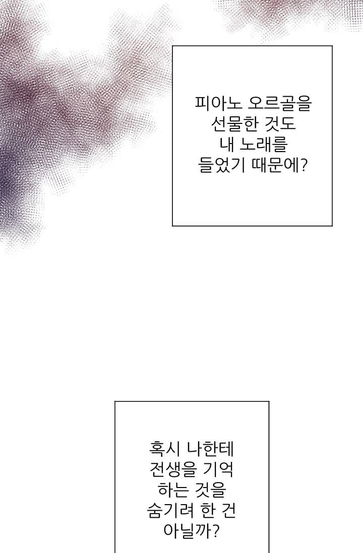 레이디 베이비 100화 58