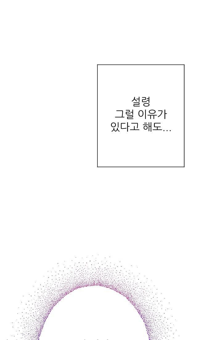 레이디 베이비 100화 60