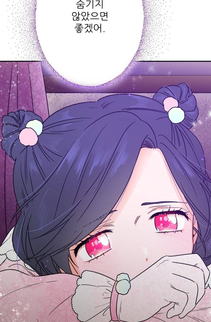레이디 베이비 100화 61