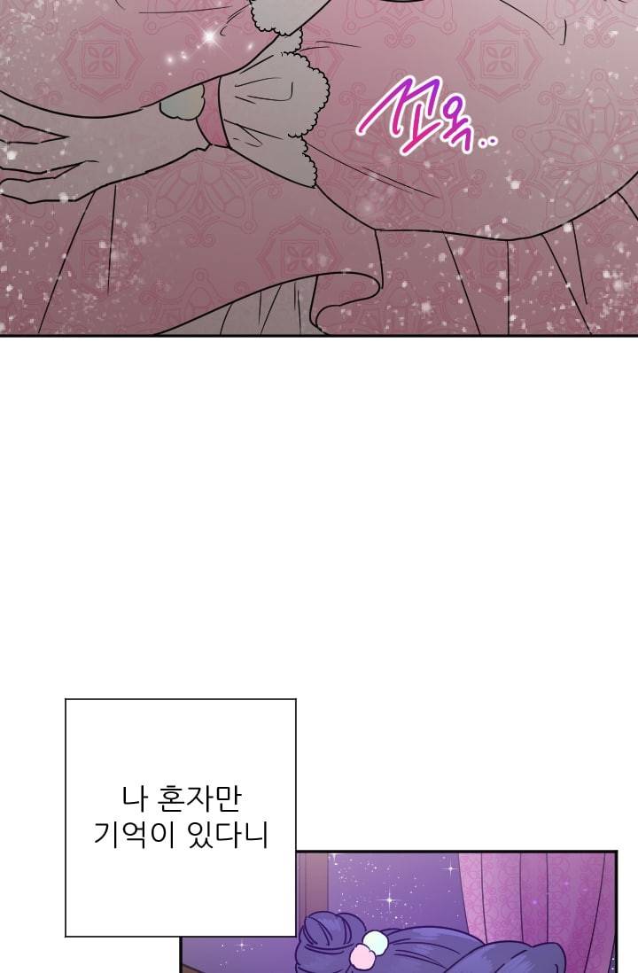 레이디 베이비 100화 62