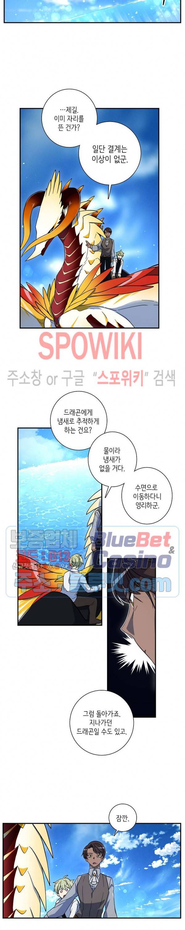 드라코런 83화 2