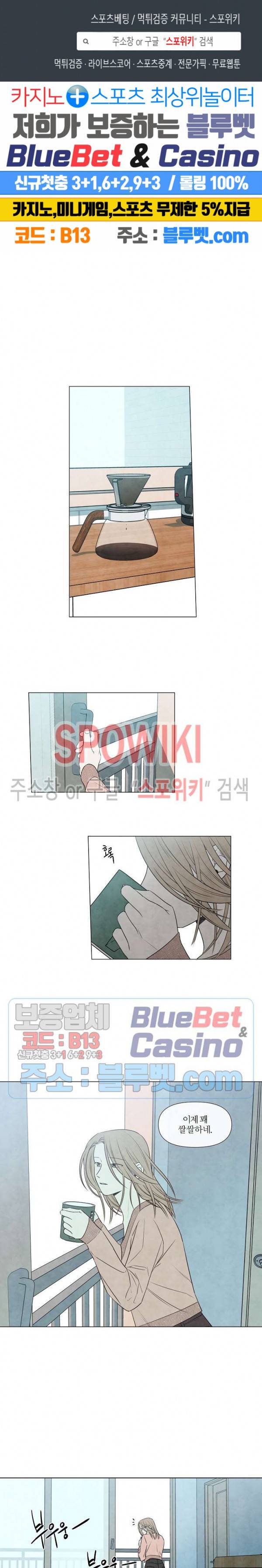 하지점 46화 최종화 1