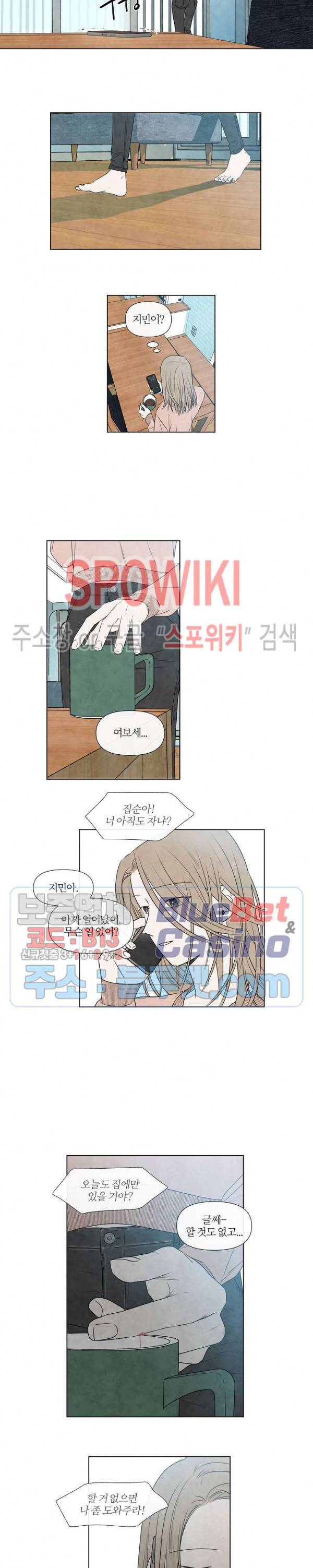하지점 46화 최종화 2