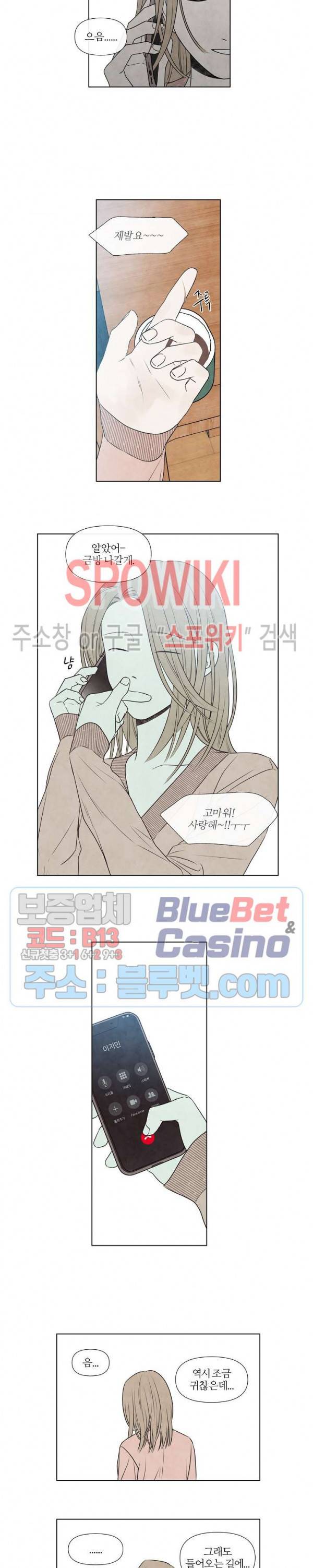 하지점 46화 최종화 3