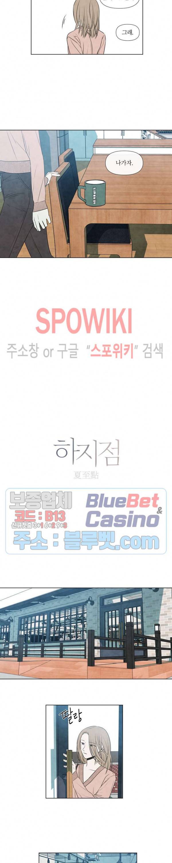 하지점 46화 최종화 4