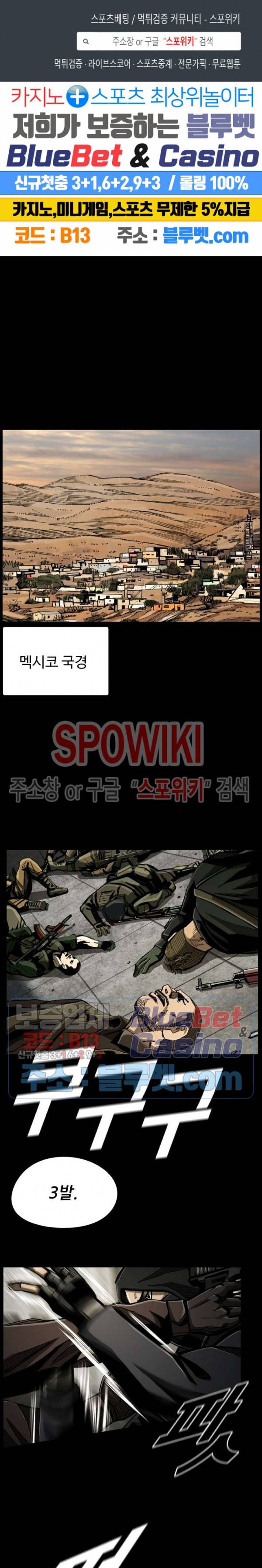 최초의 헌터 73화 1