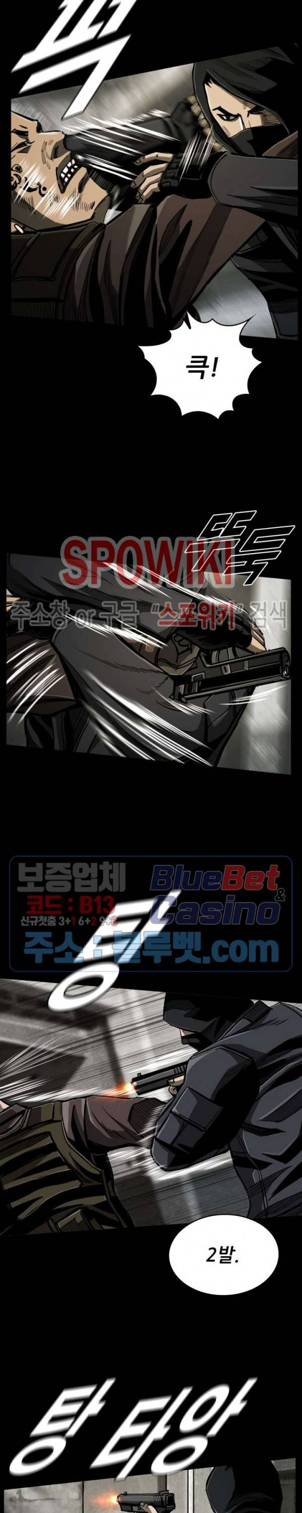 최초의 헌터 73화 2