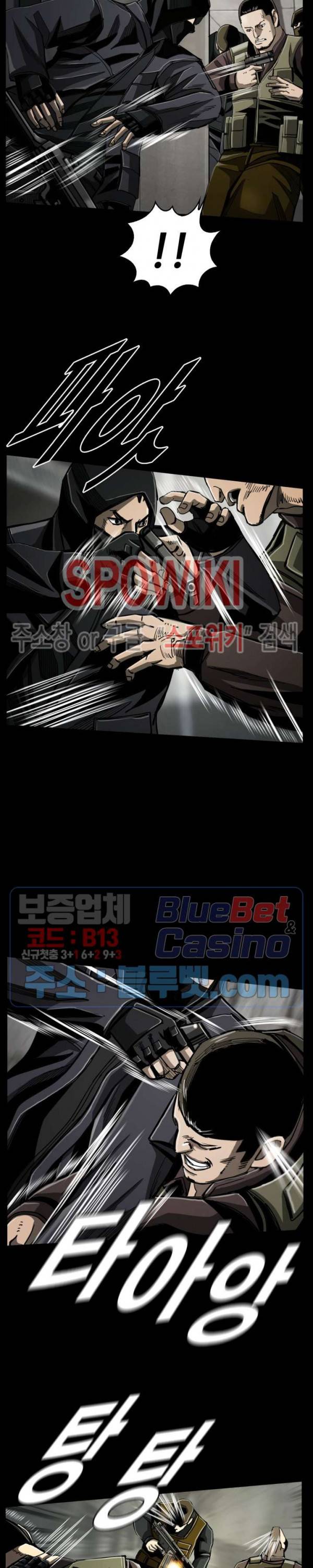 최초의 헌터 73화 6