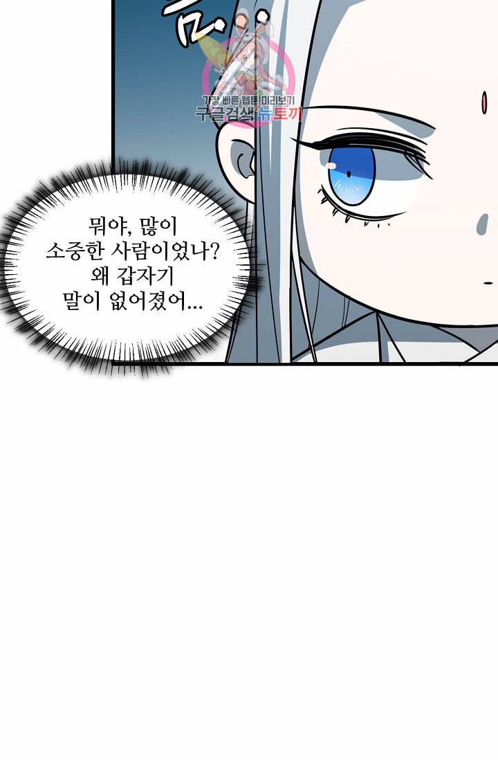 독보다 강한 꽃 40화 5