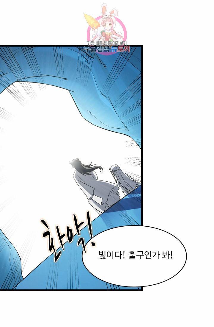 독보다 강한 꽃 40화 6