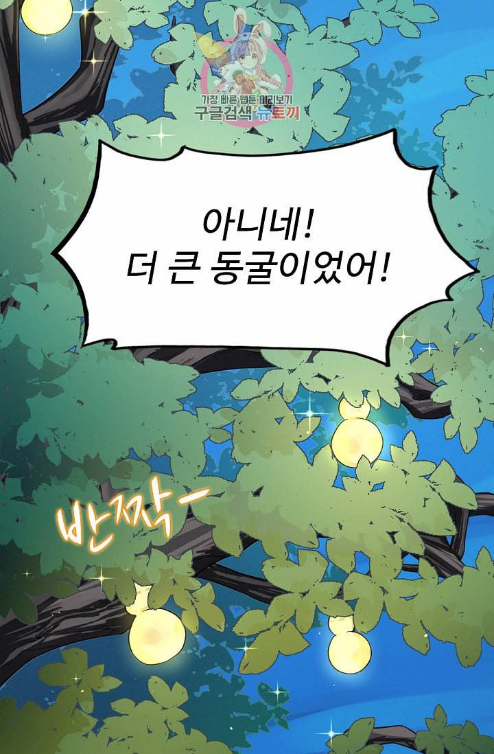 독보다 강한 꽃 40화 9