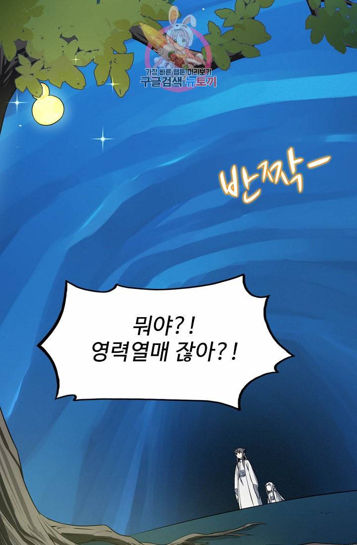 독보다 강한 꽃 40화 10