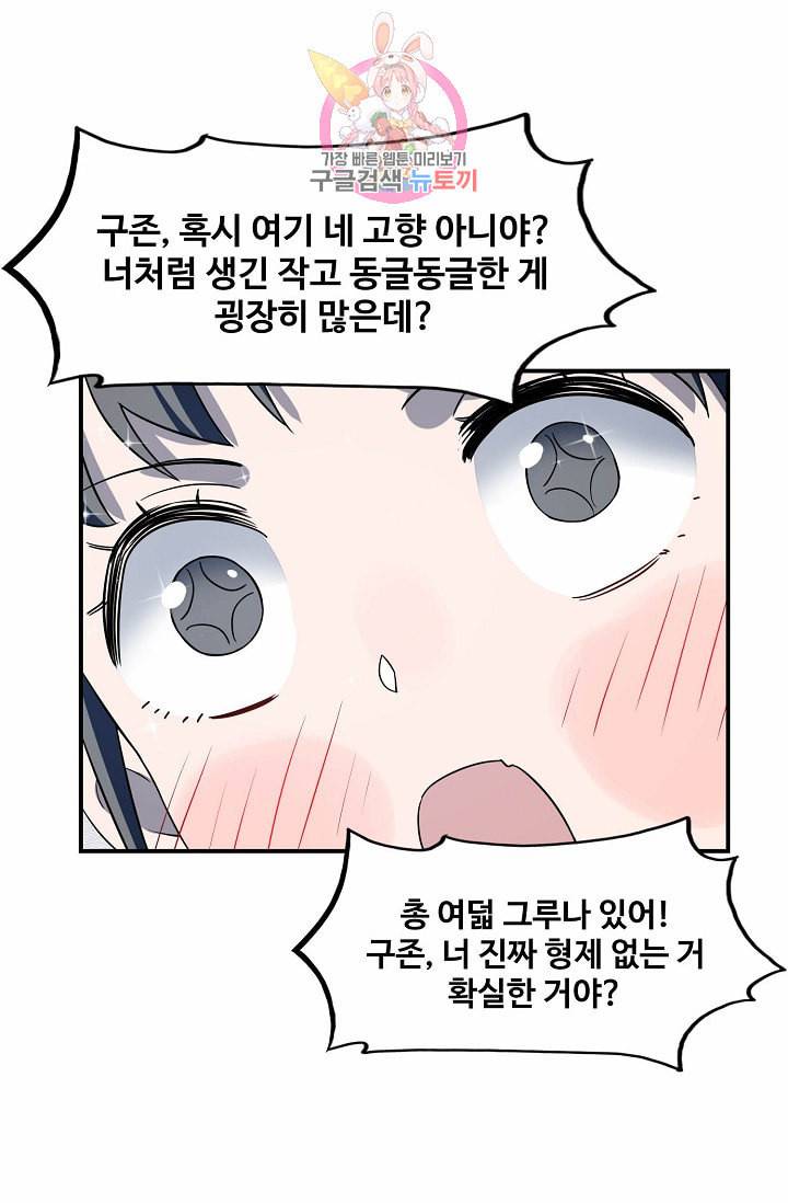 독보다 강한 꽃 40화 12