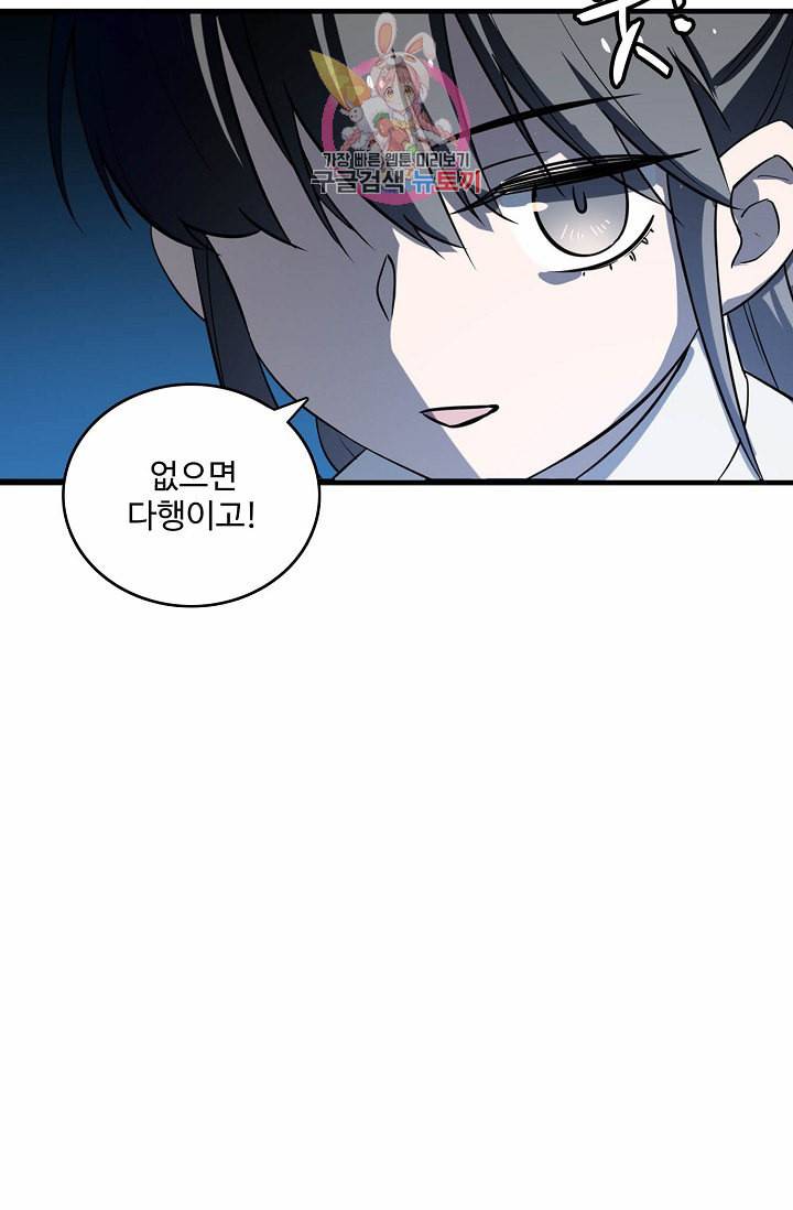 독보다 강한 꽃 40화 15