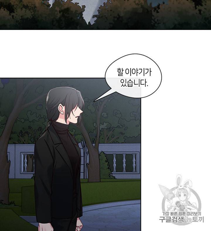독재 50화 3