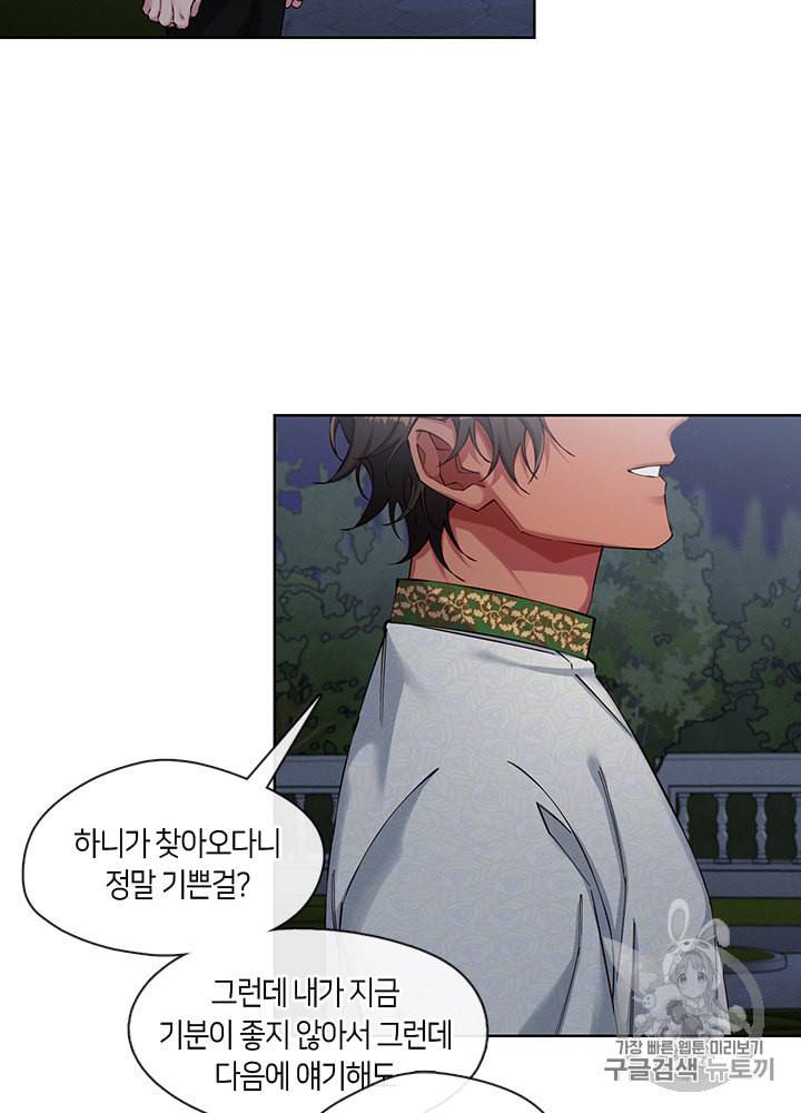 독재 50화 4