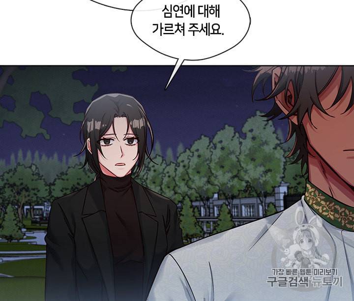 독재 50화 5