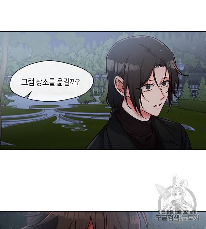 독재 50화 8