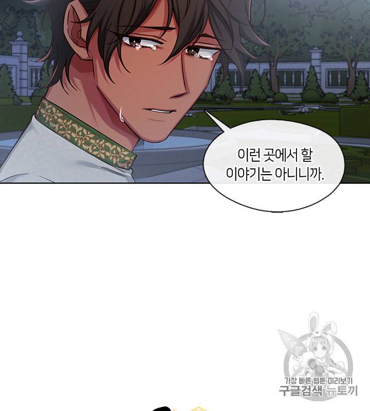 독재 50화 9