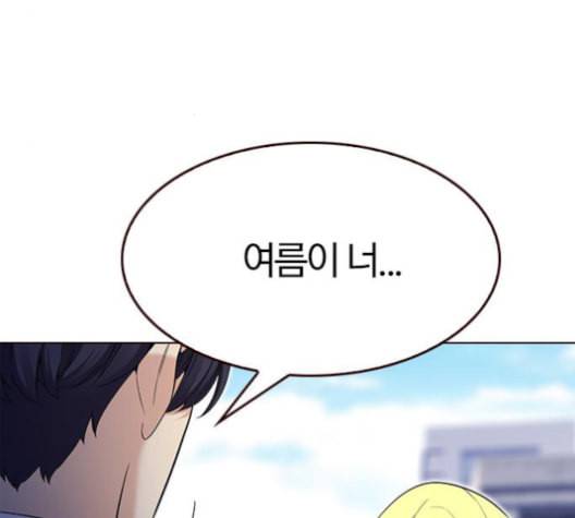 여름은 뜨겁다 22화 4