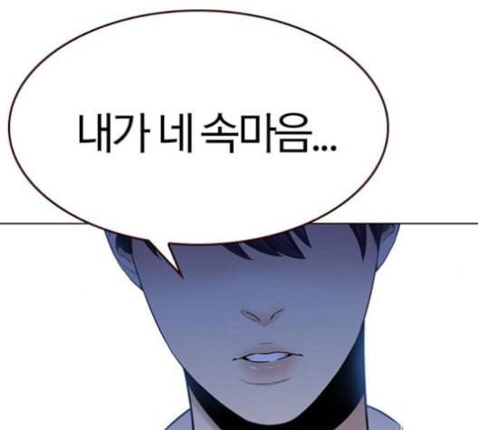 여름은 뜨겁다 22화 6