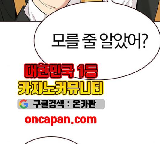 여름은 뜨겁다 22화 8