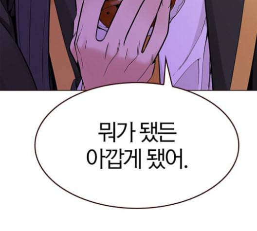 여름은 뜨겁다 22화 20