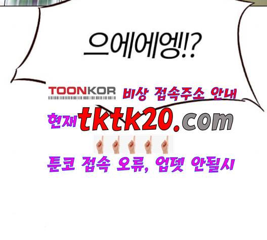 여름은 뜨겁다 22화 24