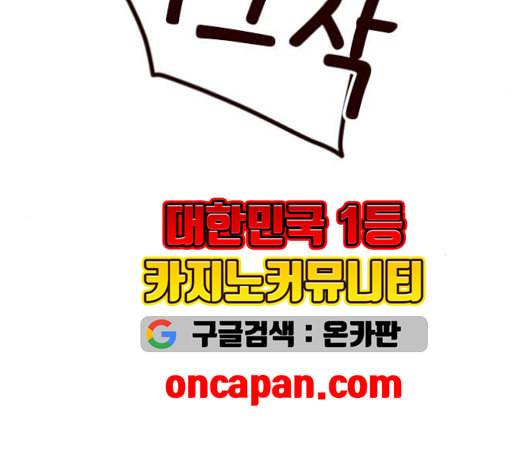 여름은 뜨겁다 22화 36