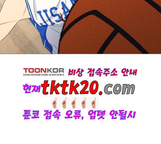 가비지타임 시즌2 28화 4