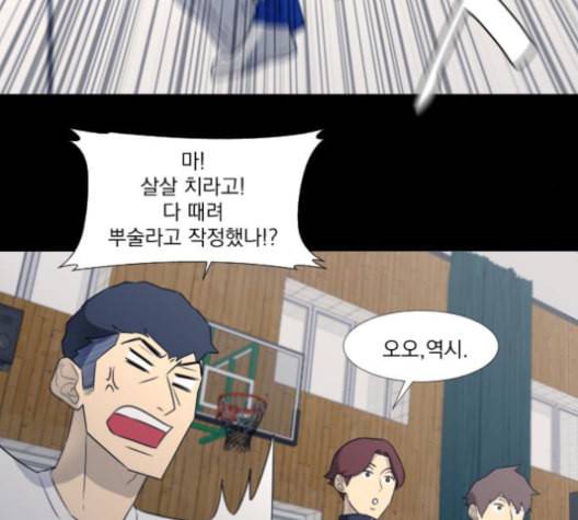 가비지타임 시즌2 28화 9
