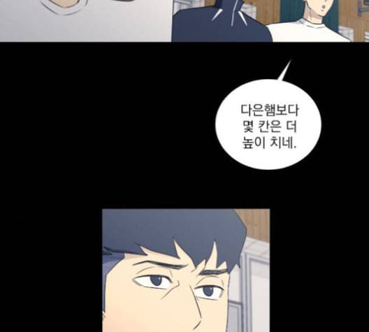 가비지타임 시즌2 28화 10