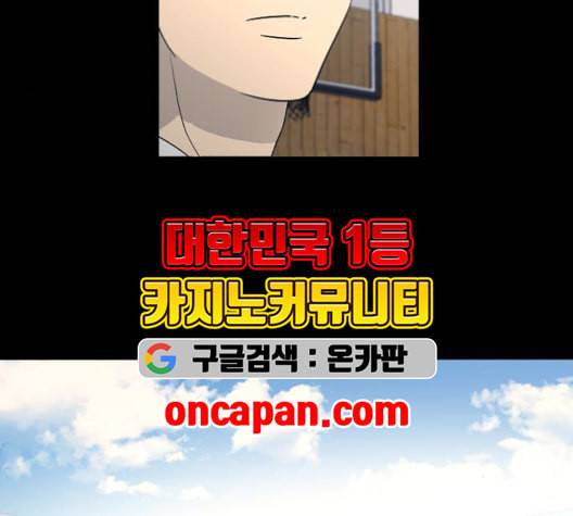 가비지타임 시즌2 28화 11