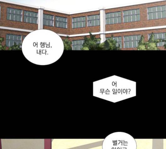 가비지타임 시즌2 28화 12