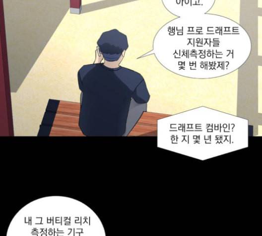 가비지타임 시즌2 28화 13
