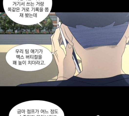가비지타임 시즌2 28화 14