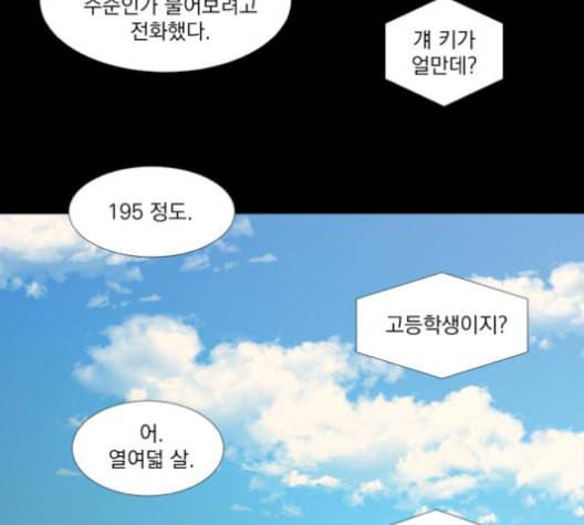 가비지타임 시즌2 28화 15