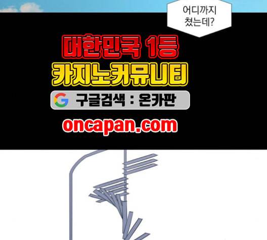 가비지타임 시즌2 28화 16