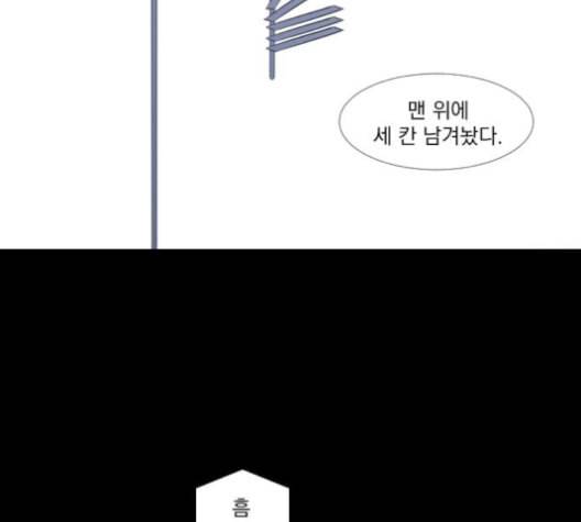 가비지타임 시즌2 28화 17